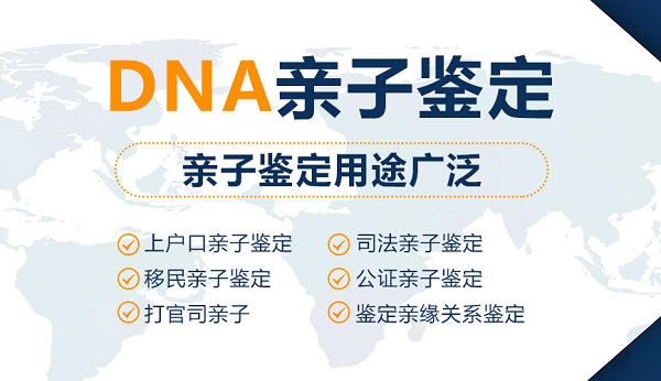 辽宁第二人民医院能办理亲子鉴定,辽宁医院做血缘检测基本流程