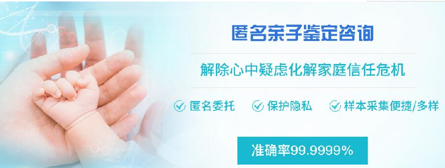 辽宁匿名DNA亲子鉴定需要多少钱,辽宁匿名亲子鉴定如何做