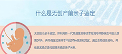 辽宁孕期亲子鉴定中心出结果要多久【在线咨询】
